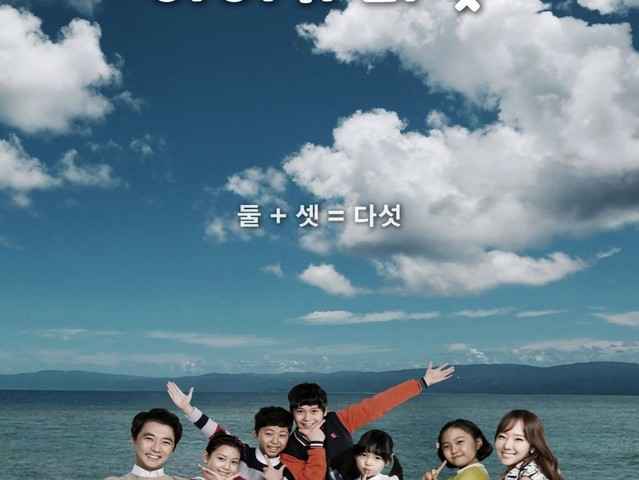 Five Children