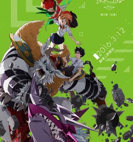 Digimon Adventure tri Part 2 Determination