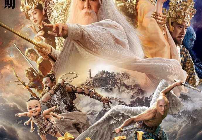 League of Gods