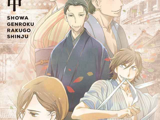 Showa Genroku Rakugo Shinju