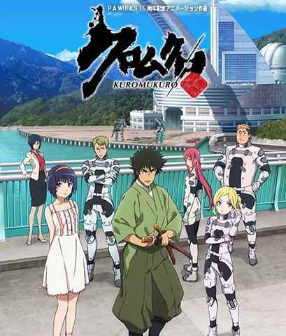 Kuromukuro