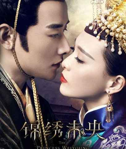 The Princess Wei Young
