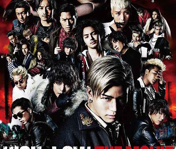 High And Low The Movie