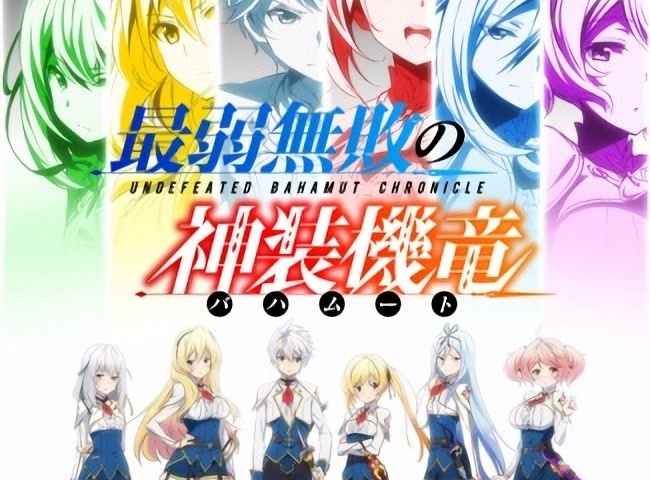 Undefeated Bahamut Chronicle