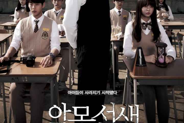 Nightmare Teacher