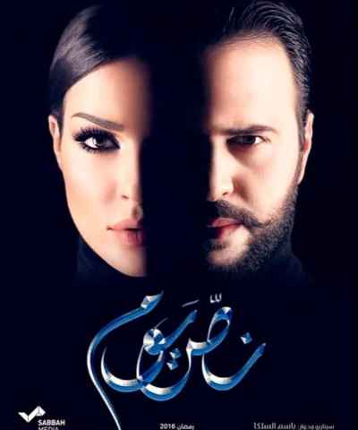 Nos Youm