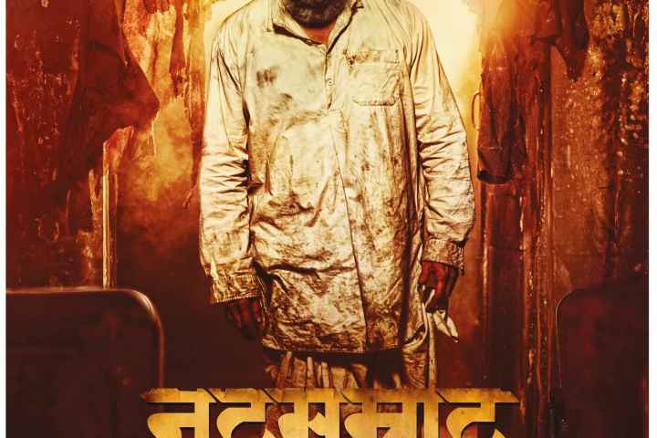 Natsamrat