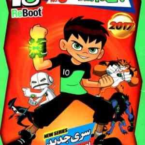 BEN10 ReBoot 3