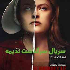 The Handmaids Tale