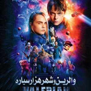 Valerian and the City of a Thousand Planets