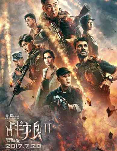 wolf warriors ii