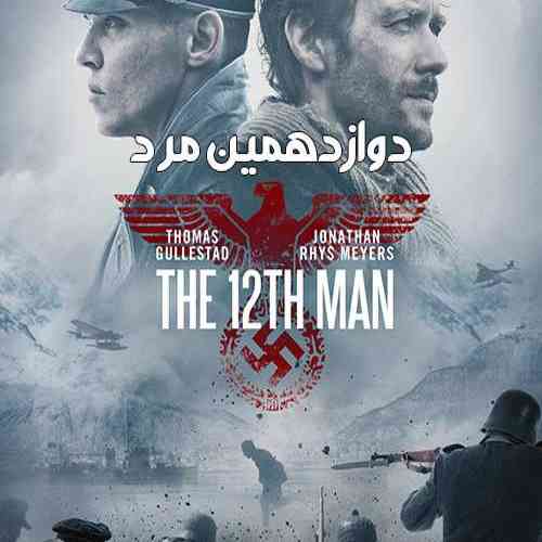 the 12th man