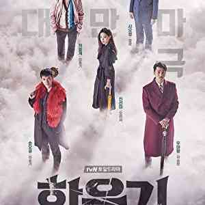 A Korean Odyssey