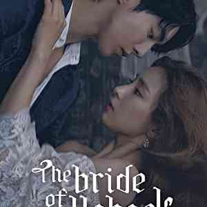 The Bride of Habaek