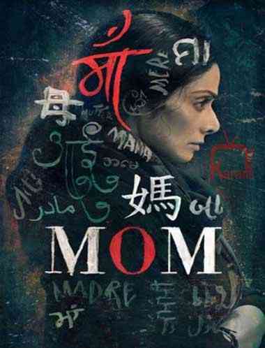 Mom 2017