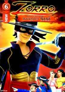 zorro 