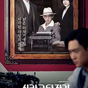 Chicago Typewriter