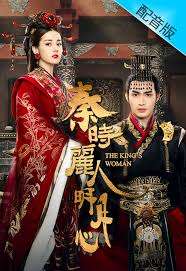 The Kings Woman