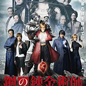 Fullmetal Alchemist