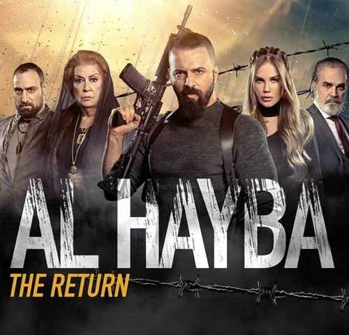 Al Hayba