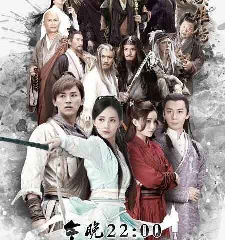 The Legend of the Condor Heroes