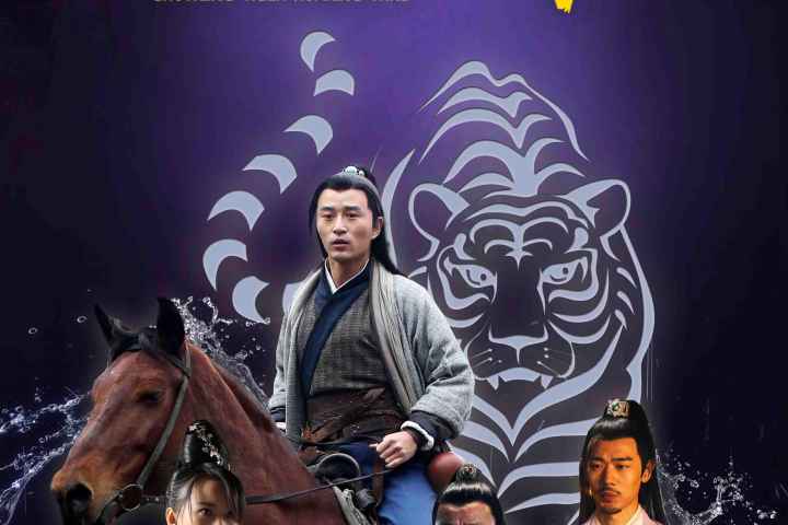 Growling Tiger Roaring wind