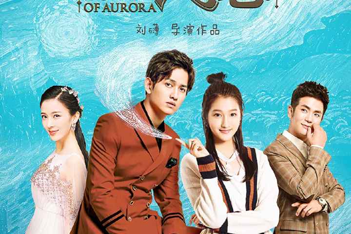 Love of Aurora