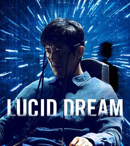 Lucid Dream