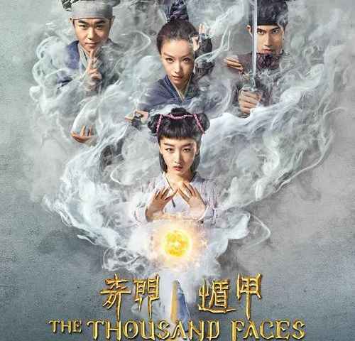 The Thousand Faces of Dunjia