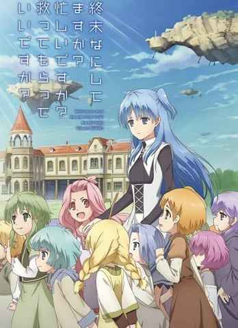 WorldEnd What Do You Do at the End of the World Are You Busy Will You Save Us