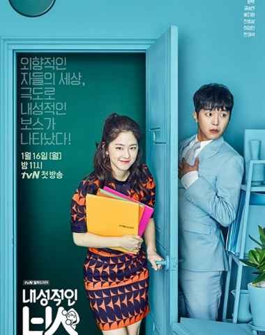 Introverted Boss