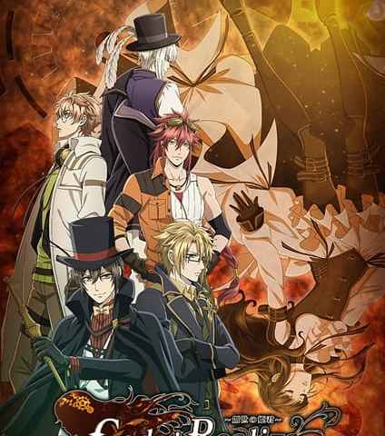 Code Realize Guardian of Rebirth