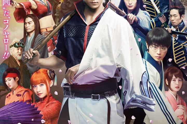 Gintama Live Action the Movie