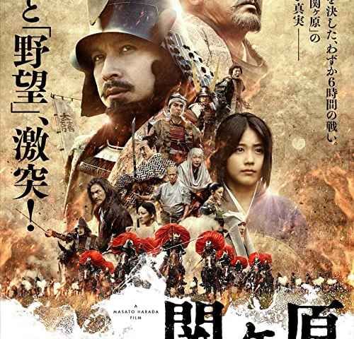 Sekigahara
