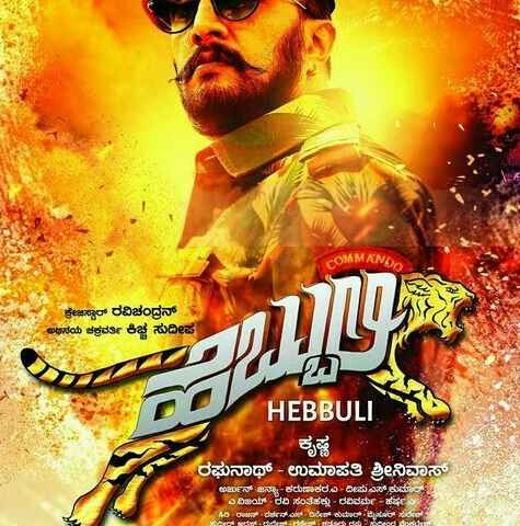 Hebbuli