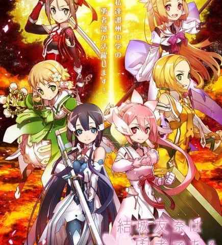 Yuki Yuna is a Hero The Hero Chapter