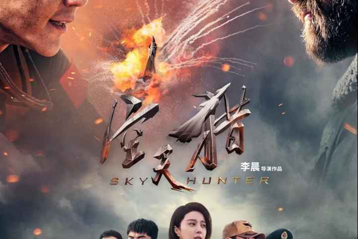 Sky Hunter