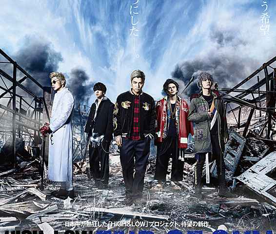 High And Low The Movie 2 End of Sky