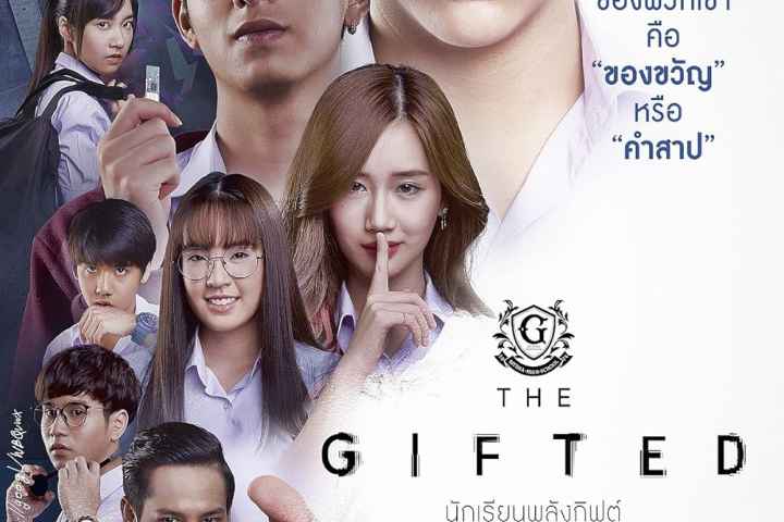 The Gifted