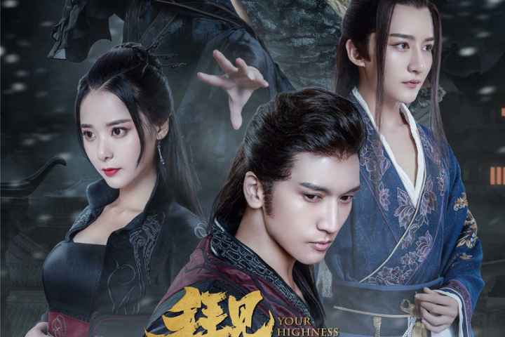 Your Highness