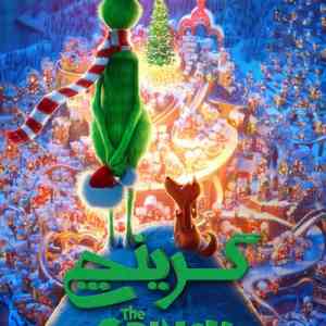 The Grinch