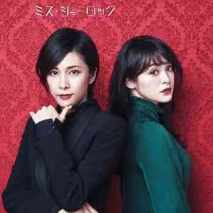 Miss Sherlock