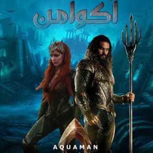 Aquaman