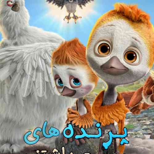 Ploey you never fly alone