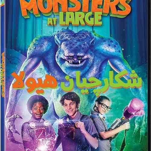 Monsters At Large