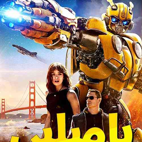 bumblebee 