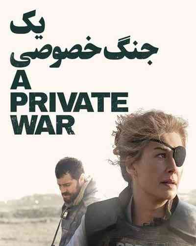 a private war