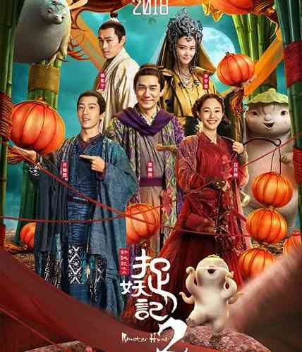 Monster hunt 2