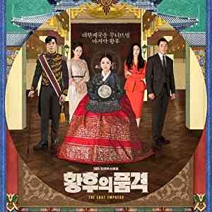 The Last Empress