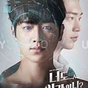 Are You Human Too?